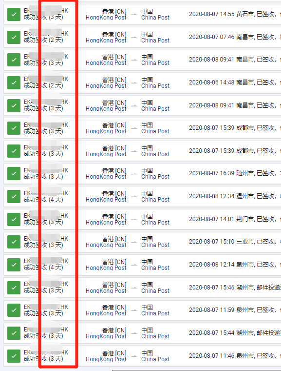 香港直郵到全國城市時效.png 香港直郵到全國城市時效.png