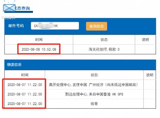 香港e特快直郵-紅旗速運(yùn)