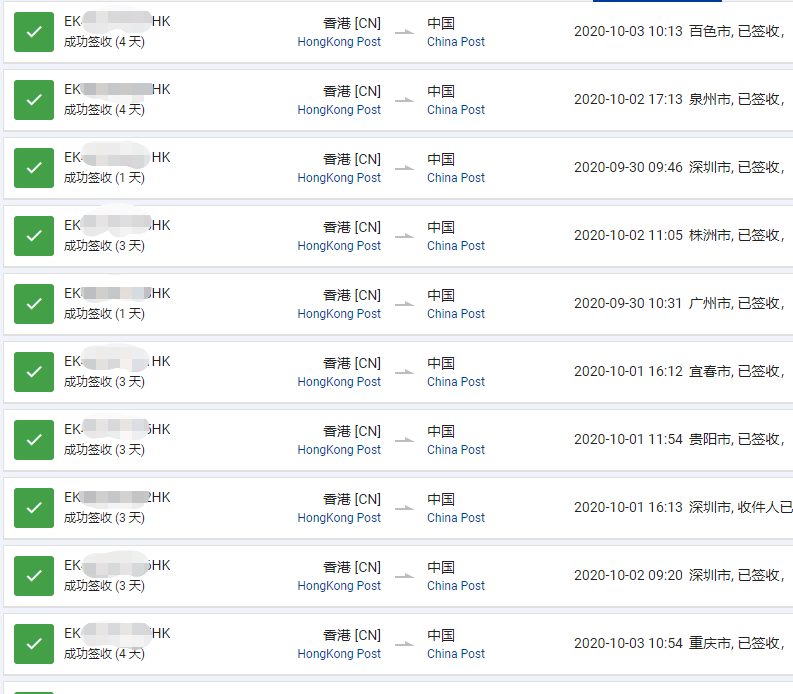 香港直郵-紅旗速運(yùn) 香港直郵-紅旗速運(yùn)