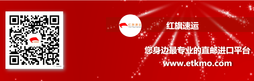 香港直郵-紅旗速運