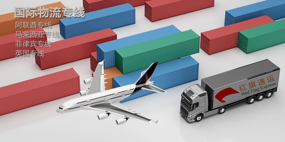 國際物流專線 國際物流專線