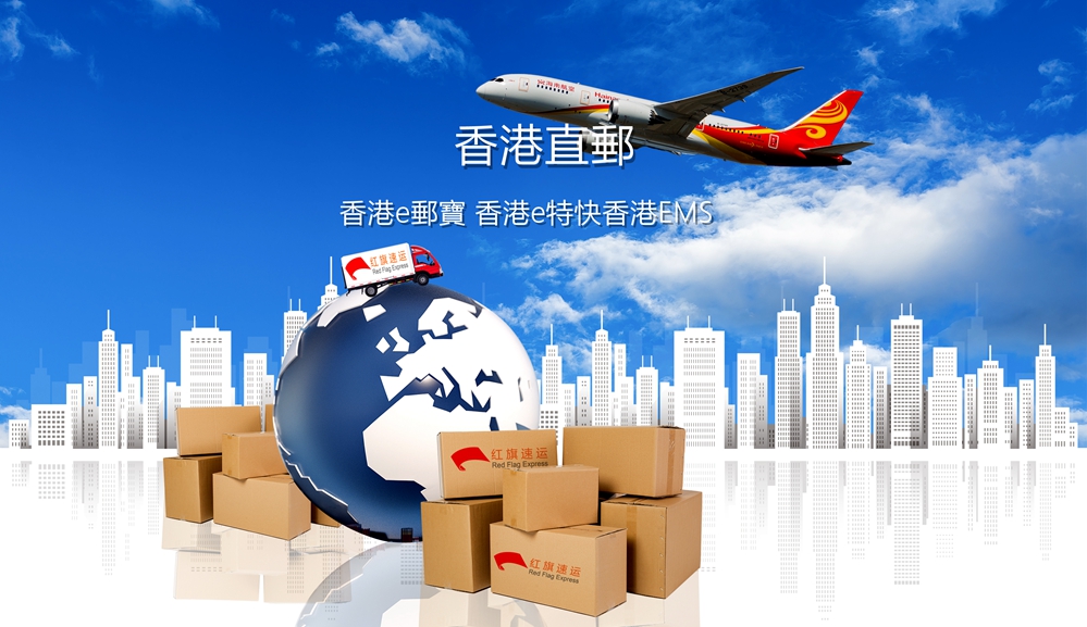 16554523714014.jpg 紅旗速運5.jpg