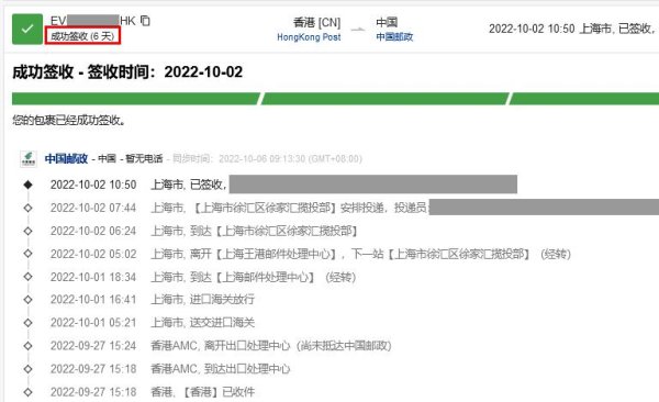 香港寄快遞到大陸要幾天？