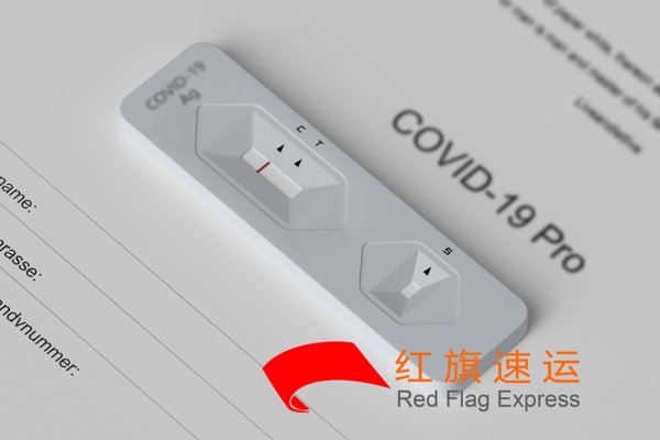 新冠試劑盒如何從香港寄回內地？