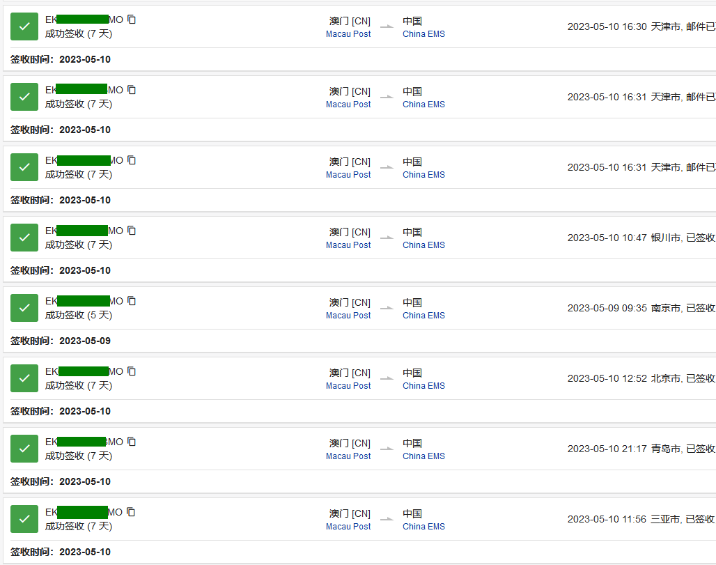 香港快遞到內地時效多久？